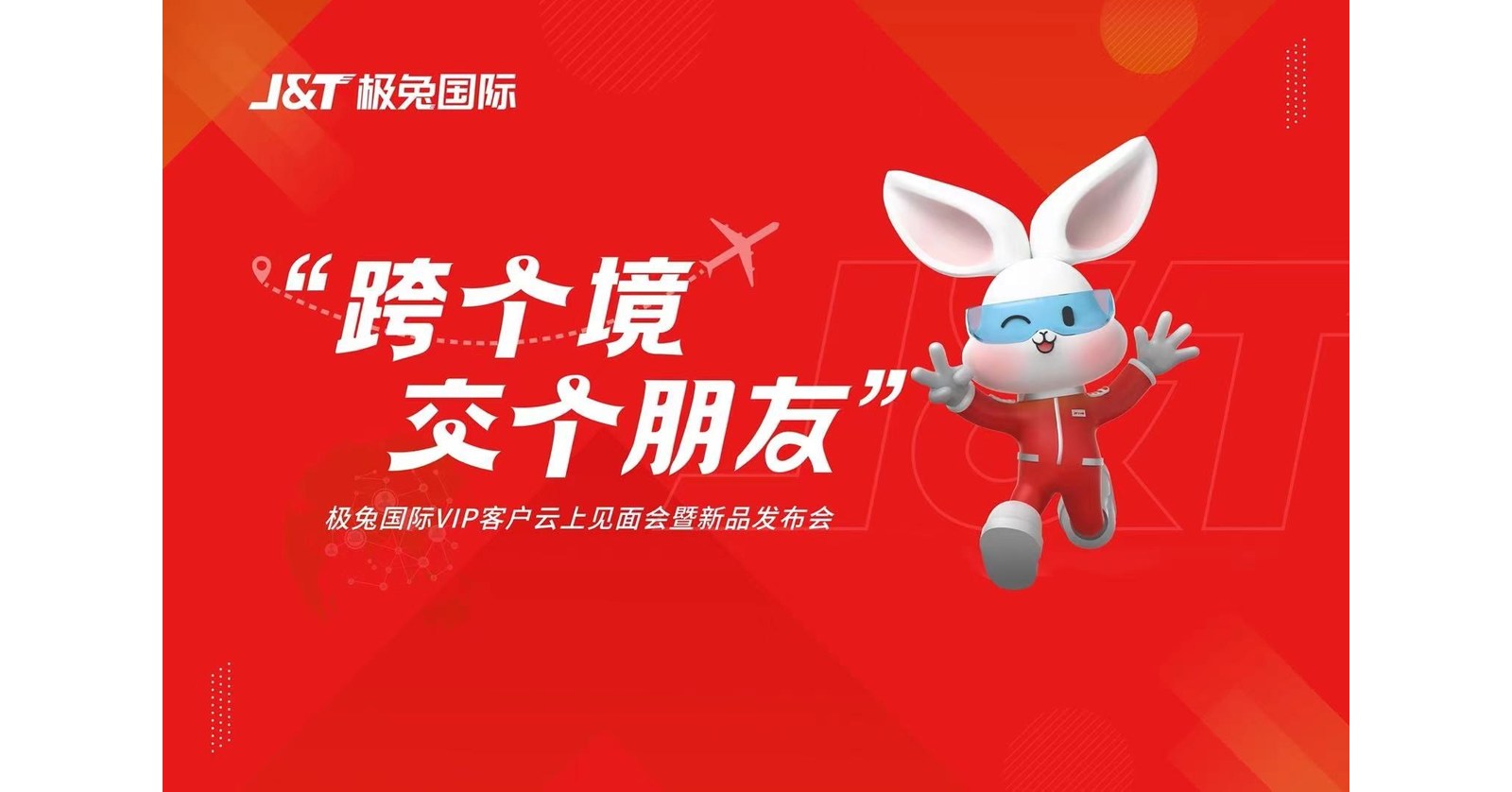 J&T International lanza el servicio de entrega de paquetes pequeños "J