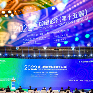 O 15º Fórum de Inovação de Pujiang é realizado em Xangai, na China