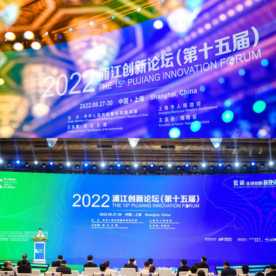 The 15th Pujiang Innovation Forum held in China’s Shanghai (PRNewsfoto/Shanghai Center for Pujiang Innovation Forum)