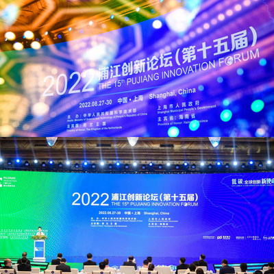 El 15.° Foro de Innovación de Pujiang se llevó a cabo en Shanghái, China. (PRNewsfoto/Shanghai Center for Pujiang Innovation Forum)