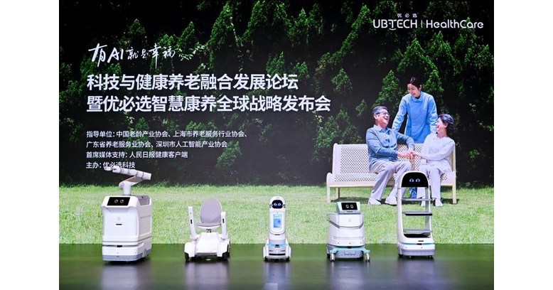 UBTECHがインテリジェントヘルスケアロボットとソリューションの世界的な立ち上げを発表