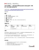 View Chinese version (CNW Group/Canadian Food Inspection Agency (CFIA))