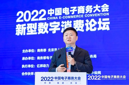 Changming Li, General Manager of JDDJ, was invited to deliver a speech at CIFTIS.