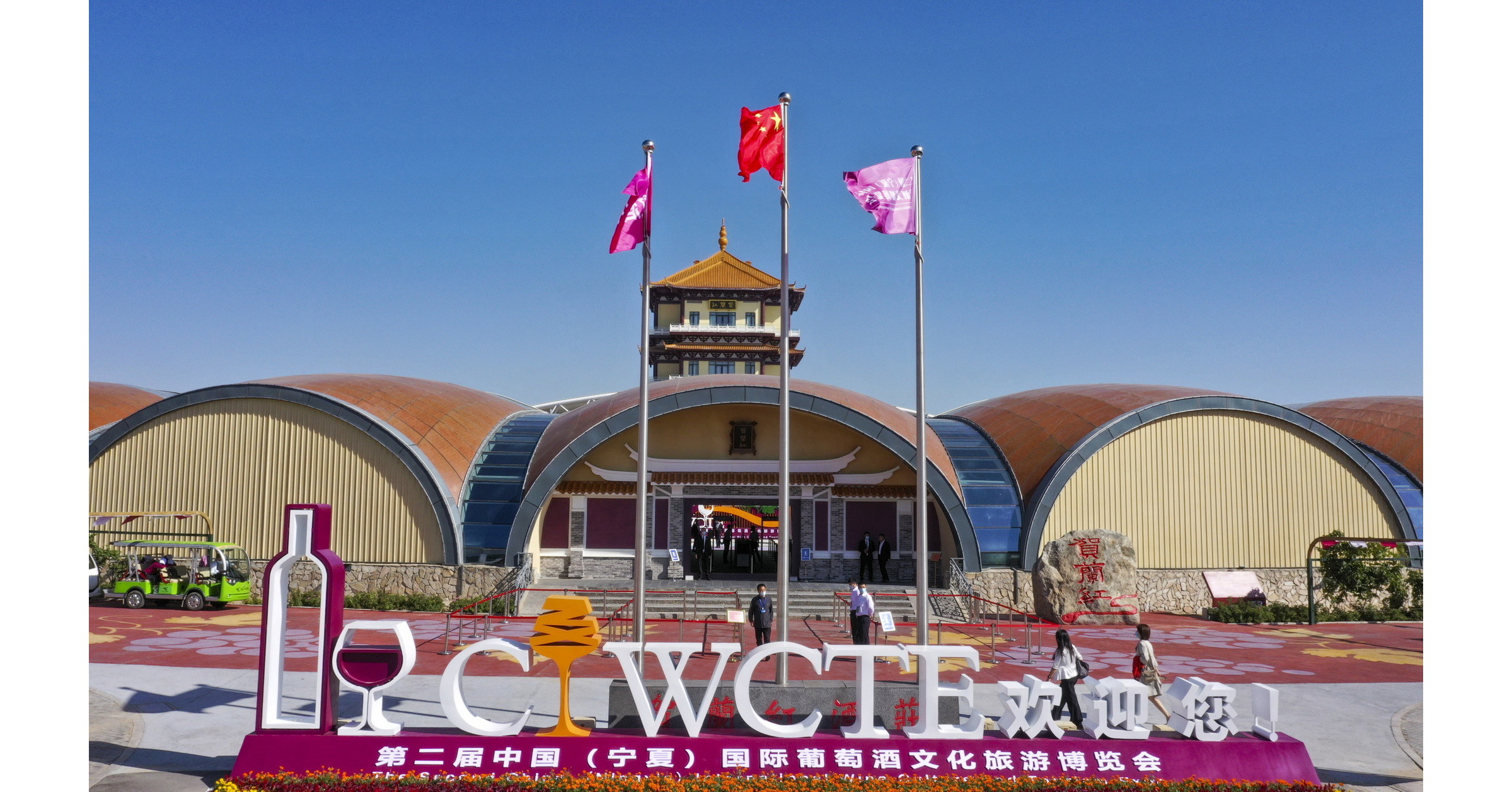 Exposição Internacional de Turismo e Cultura do Vinho inaugurada em Ningxia, na China Exposição Internacional de Turismo e Cultura do Vinho inaugurada em Ningxia, na China