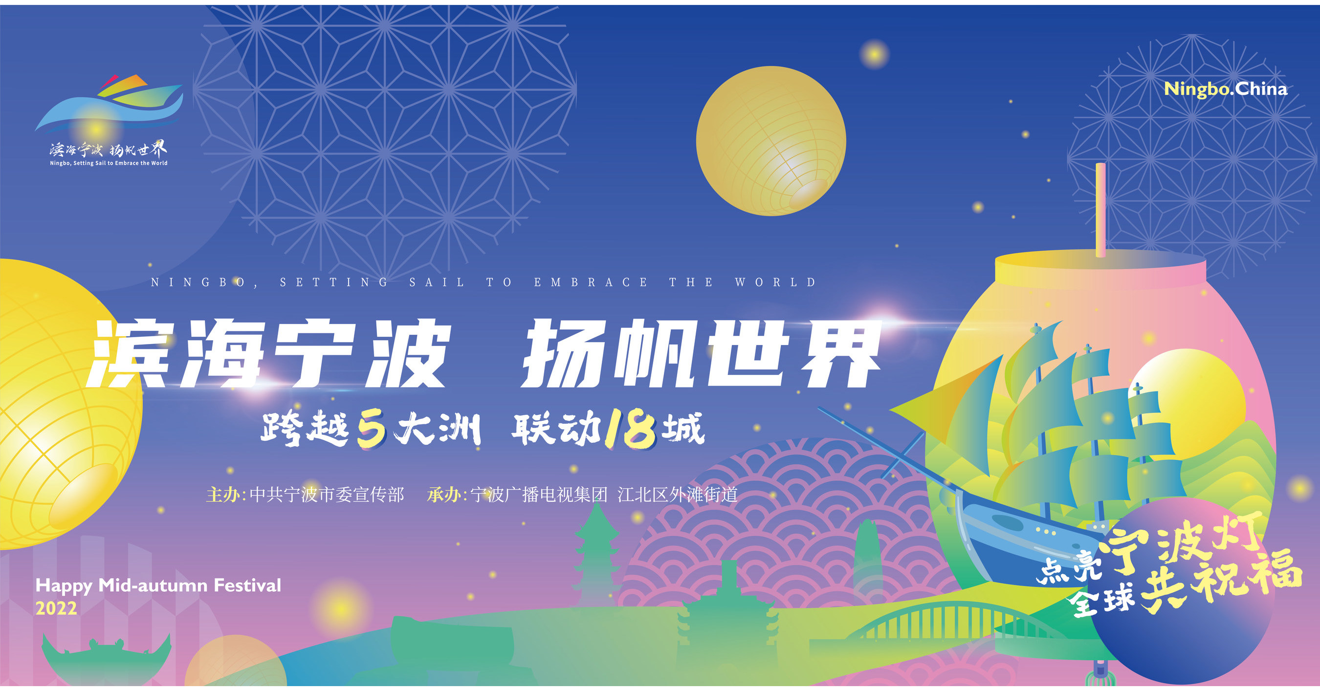 Espect&aacute;culo de drones ilumina el cielo nocturno de Ningbo
