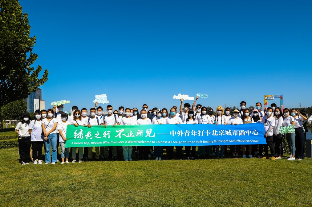 Young people from China and abroad take green tour of Beijing's Tongzhou district - Vimarsana News