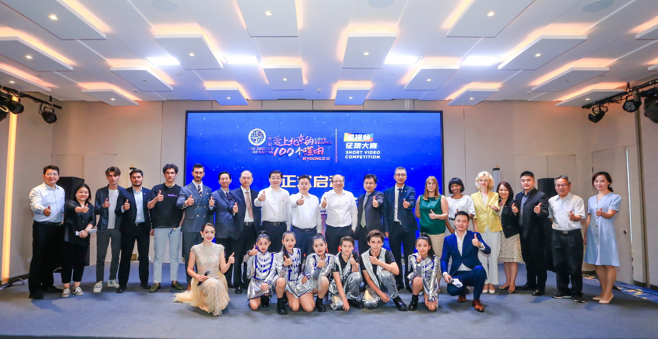 100 razões para amar Pequim: internautas do mundo todo são convidados a fazer vídeos sobre Pequim