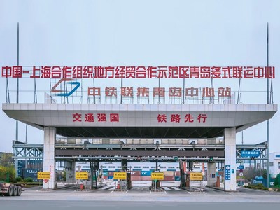 Qingdao Multimodal Transport Center in SCODA (PRNewsfoto/Stadt Qingdao)