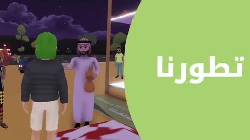 First Saudi National Day celebration held in the metaverse
