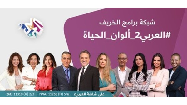 "Alwan El Hayat" (Colors of Life) - Vimarsana News
