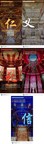 Cinq salles, cinq couleurs, cinq vertus constantes - Le festival international chinois de la culture de Confucius 2022 (Qufu) et le huitième forum de Nishan sur les civilisations du monde ont eu lieu au Mont Nishan