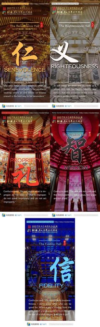 5 Halls, 5 Colors, 5 ConstantVirtues - 2022 China (Qufu) International Confucius Cultural Festival and Eighth Nishan Forum on World Civilizations Held at Mount Nishan - Vimarsana News