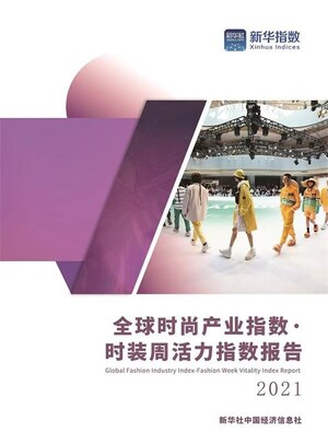 Xinhua Silk Road: w Szanghaju zaprezentowano Global Fashion Industry Index - Fashion Week Vitality Index Report
