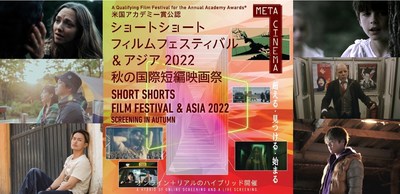 Short Shorts Film Festival &amp; Asia 2022 Screening in Autumn Starts Sept. 29