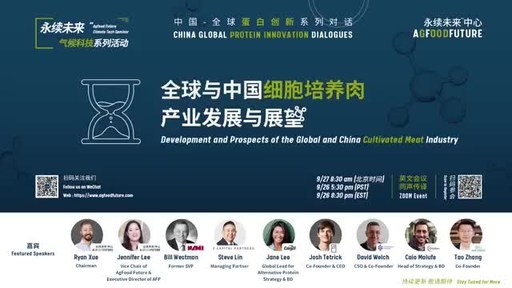HISTORIC CHINA GLOBAL PROTEIN INNOVATION EVENT