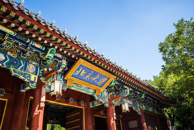 West Gate of Peking University (PRNewsfoto/Peking University)