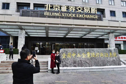 Bursa Efek Beijing mulai diperdagangkan pada 15 November 2021, dengan fokus pada pendanaan untuk usaha kecil dan menengah yang berorientasi pada inovasi (WEI YAO)