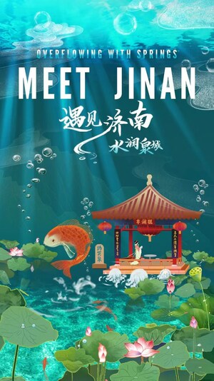 The documentary "Meet Jinan" was launched