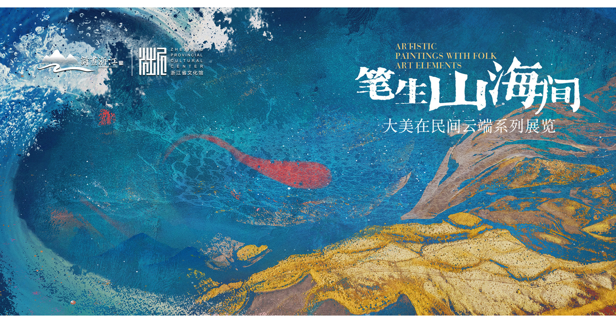 Great Beauty Lies in Folk Art: ARTISTIC PAINTINGS WITH FOLK ART ELEMENTS - A Virtual Art Exhibition