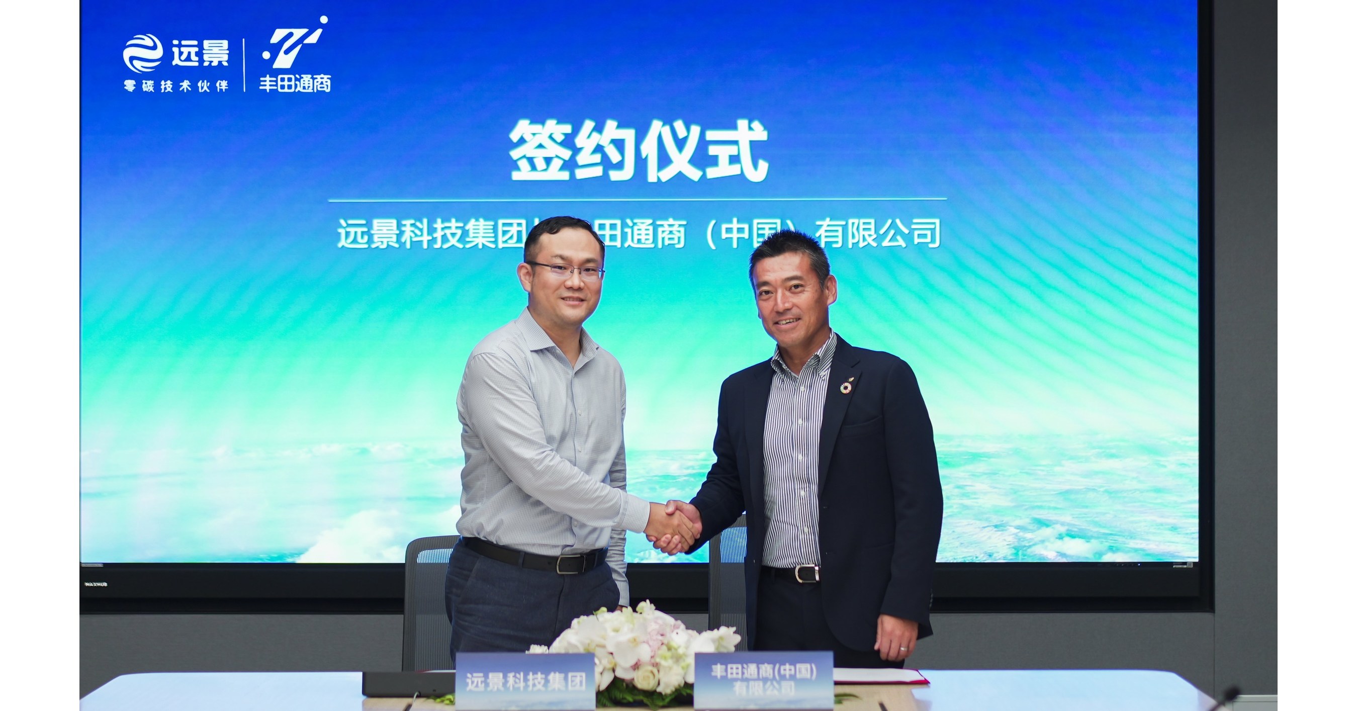 EnvisionとToyota Tsusho ChinaがNet Zero Transitionの戦略的パートナーシップを締結