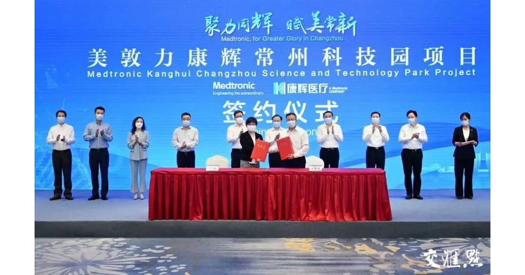 Medtronic Kanghui Changzhou Science and Technology Park locates in Changzhou National High-tech District