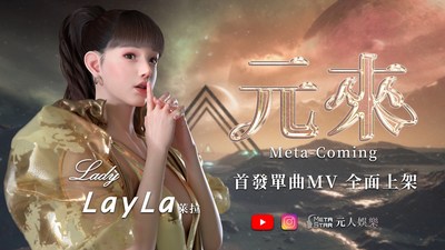 Lady Layla's Debut Single "Meta-Coming" Is Pioneering the Future of Chinese Pop