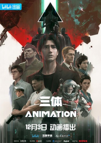 The Three-Body Problem animated series will debut on December 3rd, 2022 The Three-Body Problem animated series will debut on December 3rd, 2022