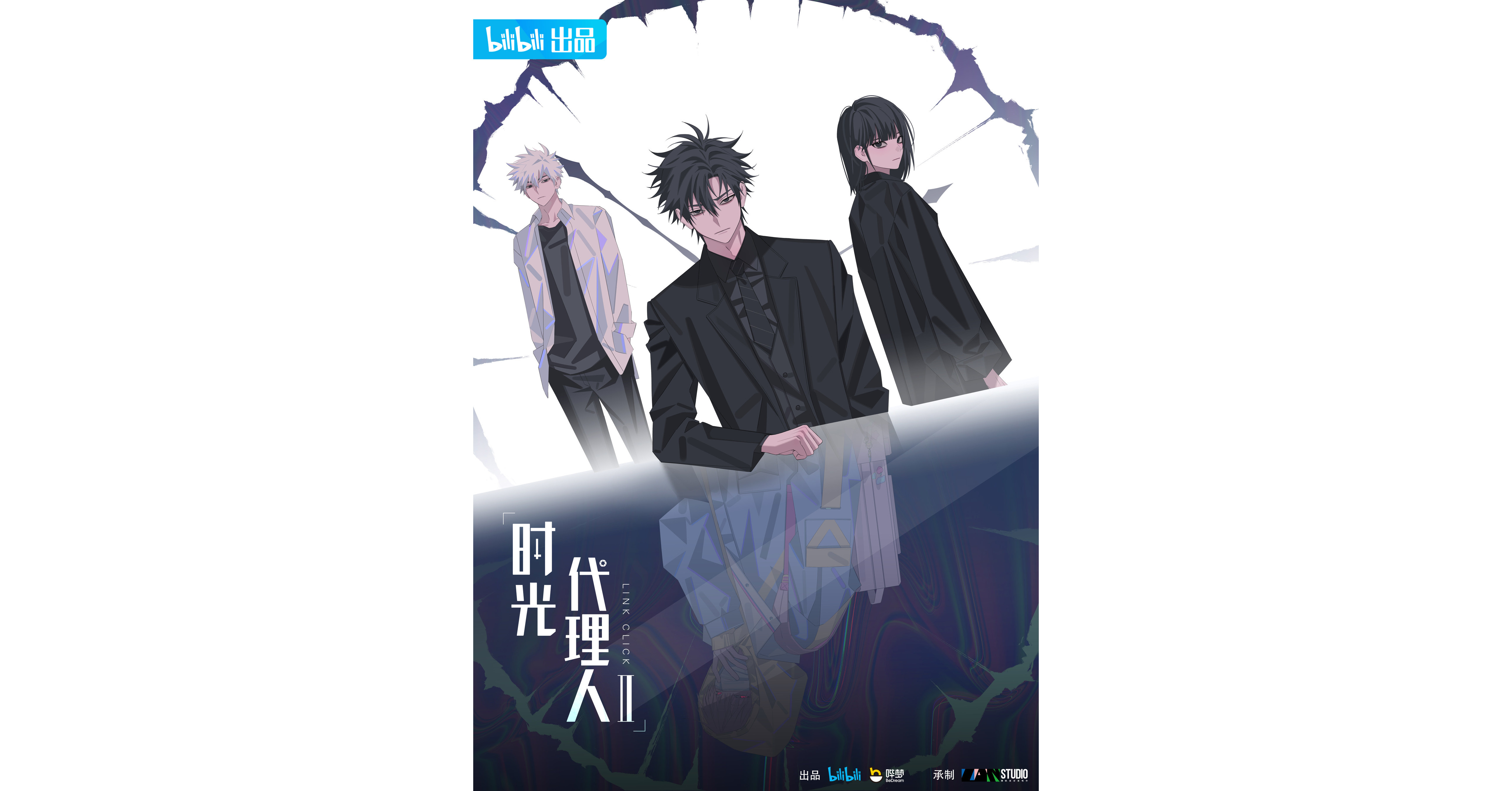 Bilibili-Produced The Three-Body Problem Animated Series Will Debut on  December 3rd, 2022