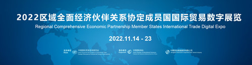 2022 Regional Comprehensive Economic Partnership Member States International Trade Digital Expo 2022 Regional Comprehensive Economic Partnership Member States International Trade Digital Expo