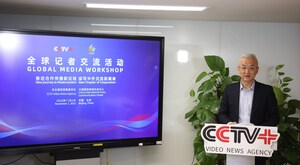 CCTV+, CIPCC realizam Workshop Global de Mídia para aprofundar o entendimento entre a mídia chinesa e a estrangeira