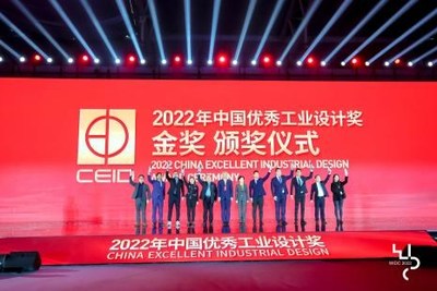 The 2022 World Industrial Design Congress (WIDC) opened in Yantai, Shandong.