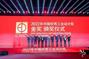 Der Weltkongress für Industriedesign (WIDC) 2022 in Yantai, Provinz Shandong