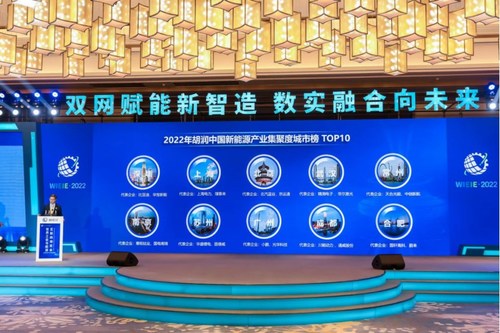 Foto mostra o lançamento da lista Hurun de Cidades Chinesas de Destaque em Novas Energias de 2022 na Exposição Mundial de Internet Industrial e Energética de 2022, que foi realizada na cidade de Changzhou, no leste da China, de 11 de novembro a 13 de novembro. (PRNewsfoto/Xinhua Silk Road)