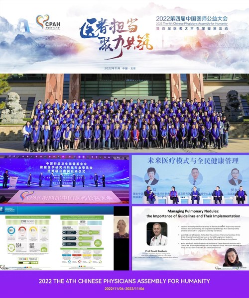 The Fourth Chinese Physicians Assembly for Humanity (CPAH) was successfully held in China The Fourth Chinese Physicians Assembly for Humanity (CPAH) was successfully held in China