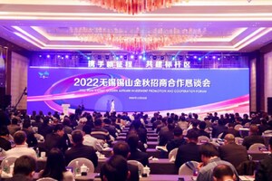 Xinhua Silk Road: acordos de 42 projetos com investimentos de RMB 44,5 bilhões assinados no evento de promoção de investimento del Wuxi Xishan no leste da CHina
