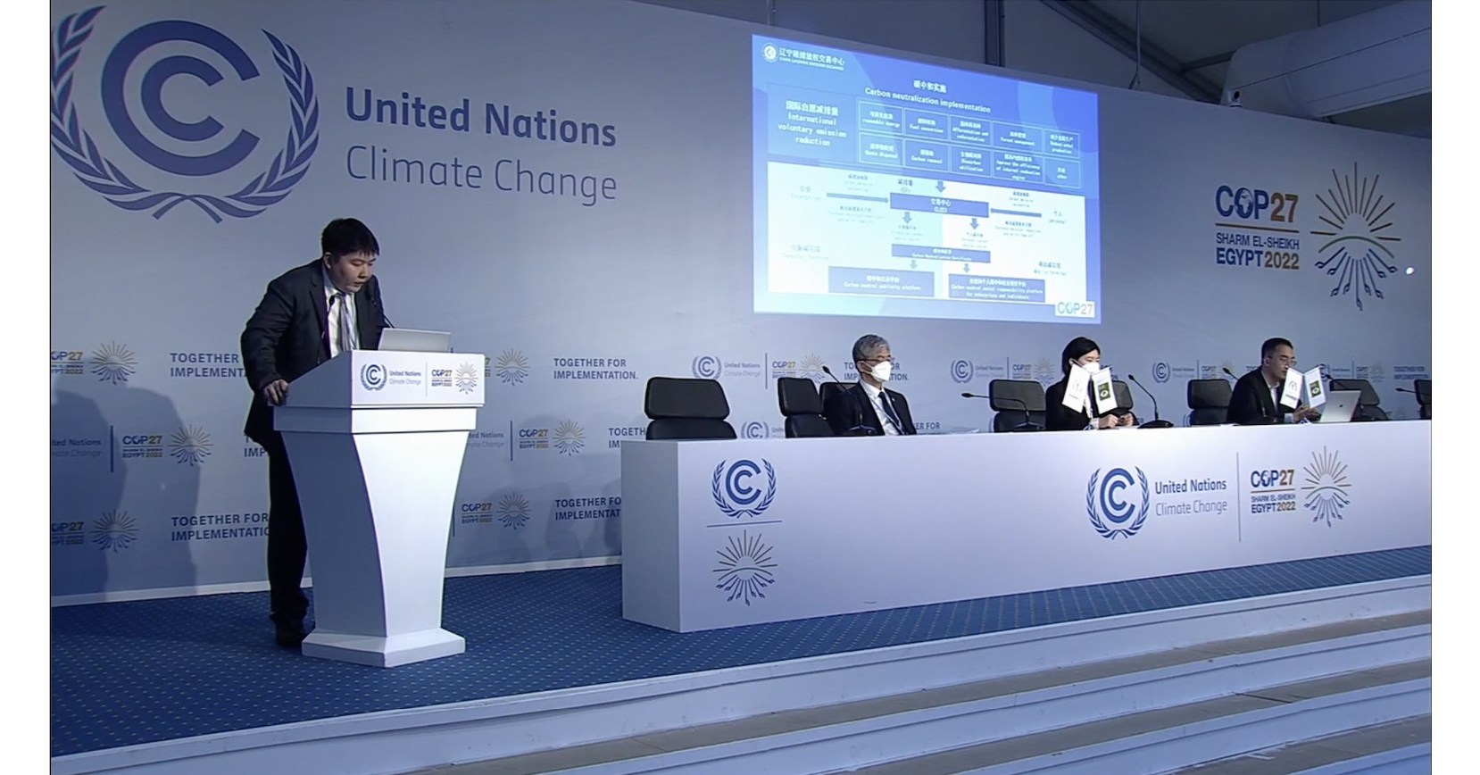 COP27 Press Conference on Sustainable Energy and Low Carbon Transition Successfully Held