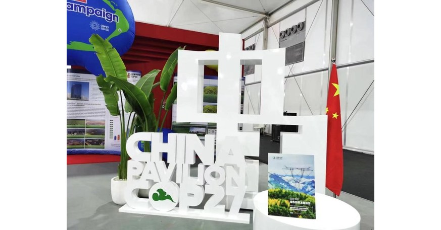 State Grid Green and Low-carbon Development Report was released at UNFCCC COP 27 China Pavilion - Vimarsana News