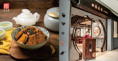 Chun Shui Tang's side dishes are expected to be in U.K. markets in London and other U.K. cities this November. Left: Braised Tofu in Signature Sauce.