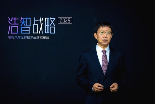 Dai Dali, CTO of Neta Auto announced "Hezhong Intelligent Technology"