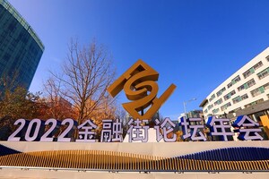 CGTN: Официальные лица выражают уверенность в экономике Китая, призывают к сотрудничеству