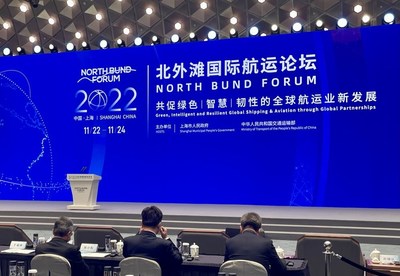 La photo prise le 22 novembre montre la cérémonie d'ouverture et le forum principal du North Bund Forum 2022. (PRNewsfoto/Xinhua Silk Road)