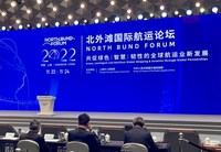 BEIJING, Nov. 23 (Xinhua) -- The green transformation of shipping brings challenges but also opportunities, said experts on the 2022 North Bund Forum on Tuesday.