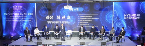 Hyundai Bioscience held a press conference at Ewha Womans University on November 22 and unveiled its clinical trial design of Polytaxel in conjunction with NOAEL therapy.