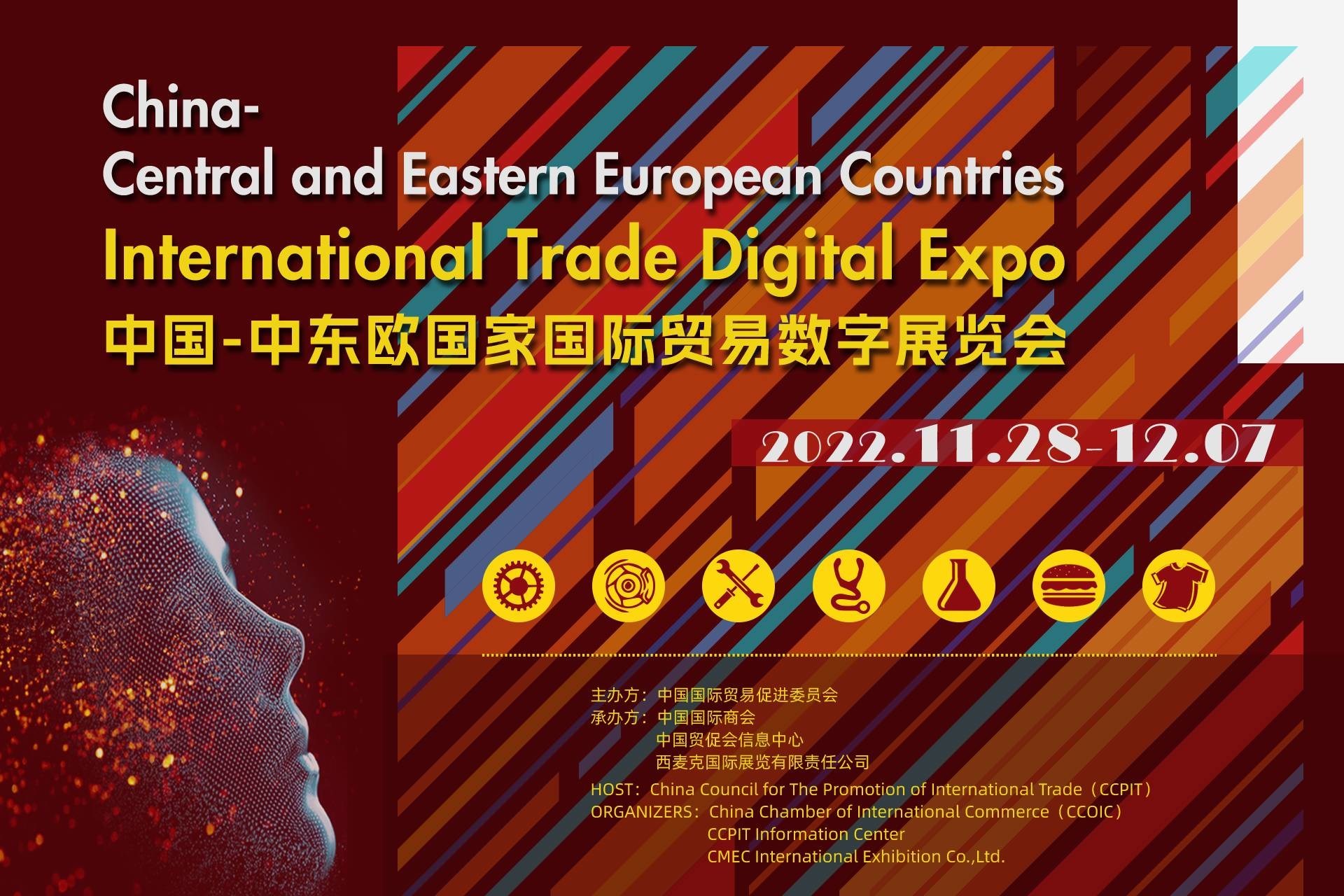 Upcoming China-Central and Eastern European Countries International Trade Digital Expo shows China's effort in promoting international trade