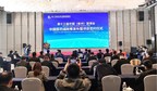 死13。国际医学博览会在中国台州举行