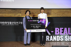 El Instituto de la Industria Cosmética de Corea celebra el Salón de las Marcas de Belleza Coreanas de 2022