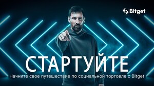 Bitget запускает кампанию с Месси, чтобы возродить доверие к криптовалютному рынку