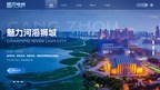 华北沧州市用扩展现实技术打造工业品牌馆
