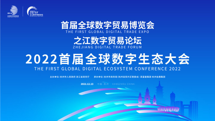 La première Conférence mondiale sur l'écologie numérique se tiendra le 13 décembre