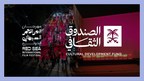 Le CDF nommé sponsor officiel du 2e Festival international du film de la mer Rouge